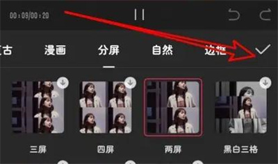剪映制作分屏视频的方法步骤_剪映怎么制作分屏视频[多图]