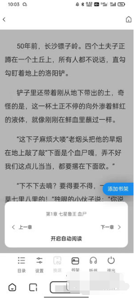 夸克在哪设置阅读模式_夸克设置阅读模式方法介绍[多图]