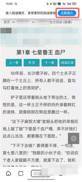 夸克在哪设置阅读模式_夸克设置阅读模式方法介绍[多图]