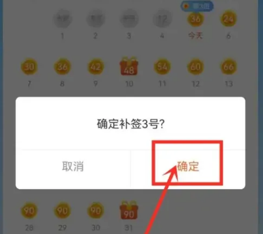 掌上公交怎么补签_掌上公交补签教程分享[多图]