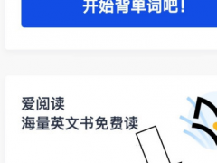 百词斩怎么添加好友_百词斩添加好友的方法介绍[多图]