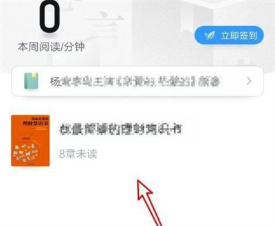 QQ阅读打开全屏阅读方法步骤_QQ阅读怎么打开全屏阅读[多图]