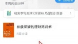 QQ阅读打开全屏阅读方法步骤_QQ阅读怎么打开全屏阅读[多图]