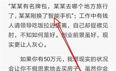 QQ阅读打开全屏阅读方法步骤_QQ阅读怎么打开全屏阅读[多图]