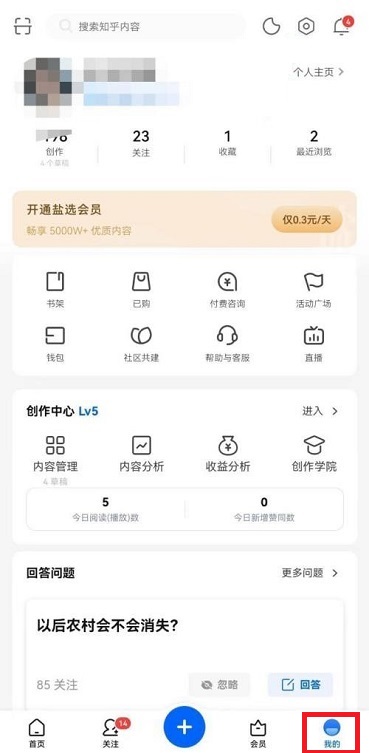 知乎怎么设置无图模式_知乎设置无图模式的方法[多图]