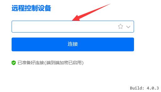 todesk怎么远程控制_todesk详细使用教程[多图]