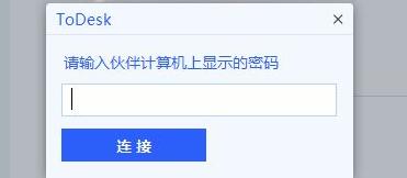 todesk怎么远程控制_todesk详细使用教程[多图]