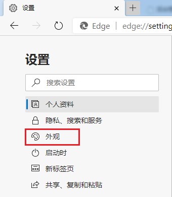 Edge浏览器怎么修改字体大小_Edge浏览器修改字体大小方法[多图]