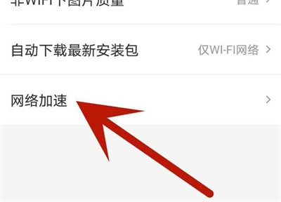 饿了么关闭网络优化方法步骤_饿了么怎么关闭网络优化[多图]