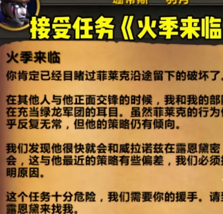 魔兽世界翡翠梦境开门任务在哪接