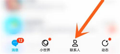 QQ修改分组名称的方法步骤_QQ怎么修改分组名称[多图]