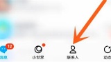 QQ修改分组名称的方法步骤_QQ怎么修改分组名称[多图]