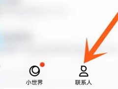 QQ修改分组名称的方法步骤_QQ怎么修改分组名称[多图]