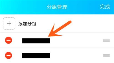 QQ修改分组名称的方法步骤_QQ怎么修改分组名称[多图]