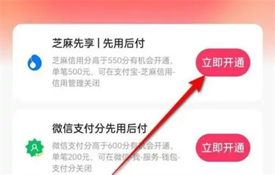 快手小店先用后付的方法步骤_快手小店怎么先用后付[多图]