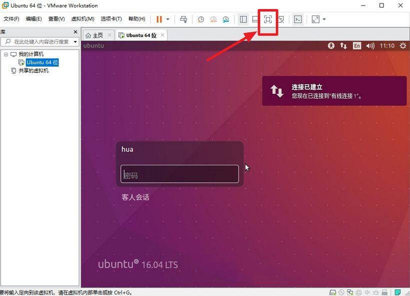 vmware虚拟机不能全屏显示_vmware怎么全屏[多图]