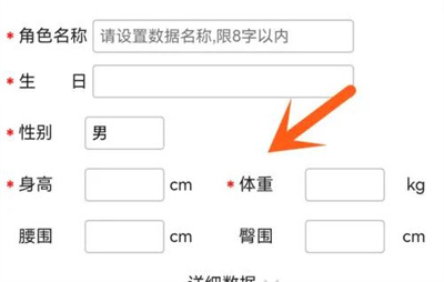 京东填写尺码信息的方法步骤_京东怎么填写尺码信息[多图]