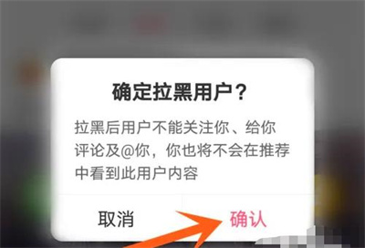 皮皮虾拉黑主播的方法步骤_皮皮虾怎么拉黑主播[多图]