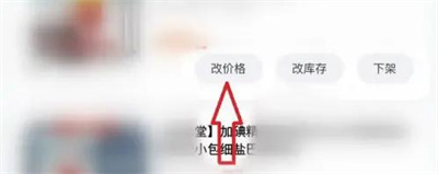 手机千牛修改价格的方法步骤_手机千牛怎么修改价格[多图]