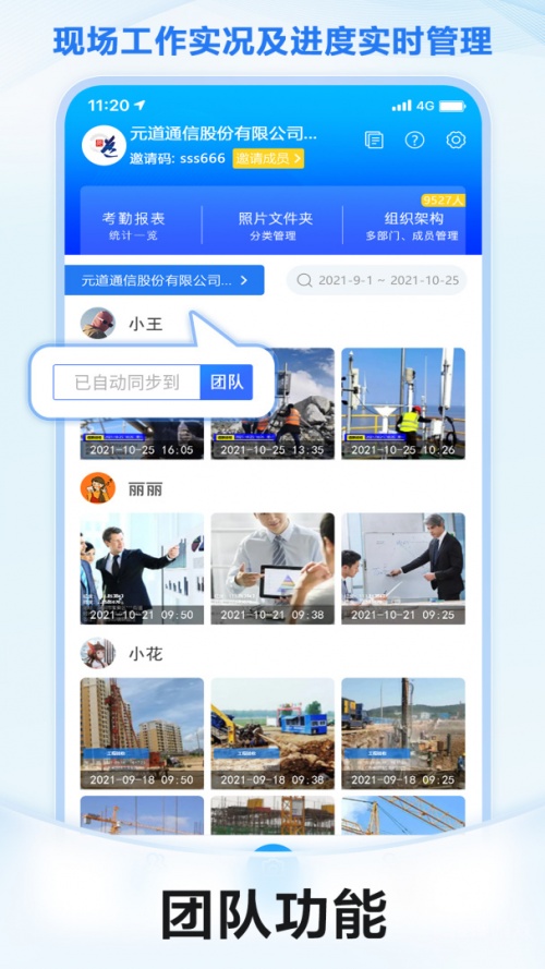 元道经纬相机app下载_元道经纬相机(相机拍照app)安卓版下载V6.2.6最新版 运行截图4