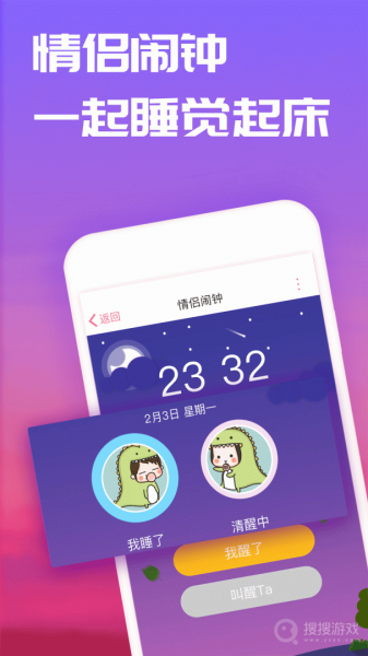 恋爱记app下载_恋爱记(情侣必备空间爱情日记app)安卓版下载V10.22.1最新版 运行截图2