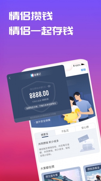 恋爱记app下载_恋爱记(情侣必备空间爱情日记app)安卓版下载V10.22.1最新版 运行截图4