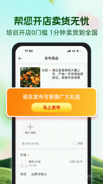 一亩田app下载_一亩田(采购商农产品进货助手app)安卓版下载V6.61.30最新版 运行截图5