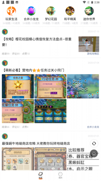 233乐园app下载_233乐园(游戏爱好者交流社区app)安卓版下载V4.56.0.0_4559769最新版 运行截图1