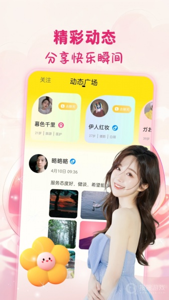 心意聊app下载_心意聊安卓版下载V1.0.3 运行截图3