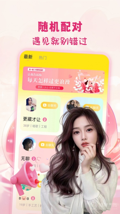 心意聊app下载_心意聊安卓版下载V1.0.3 运行截图1