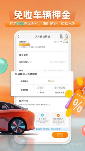 一嗨租车app下载_一嗨租车(全国异地还车app)安卓版下载V7.1.65最新版 运行截图2