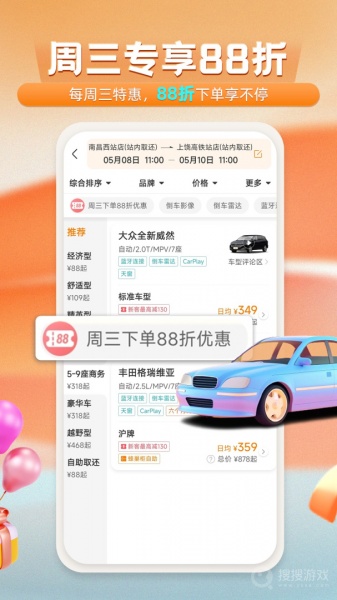 一嗨租车app下载_一嗨租车(全国异地还车app)安卓版下载V7.1.65最新版 运行截图4