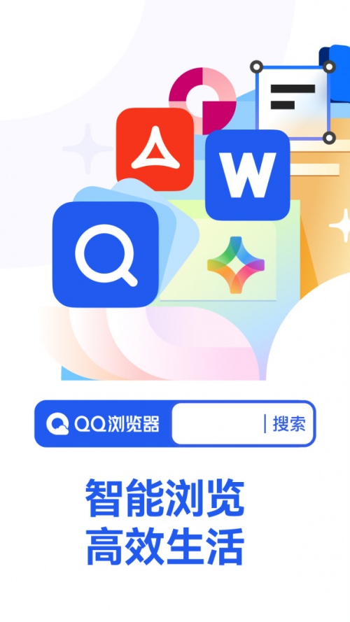 QQ浏览器app下载_QQ浏览器(腾讯公司浏览器软件)安卓版下载V15.7.0.0080 运行截图1