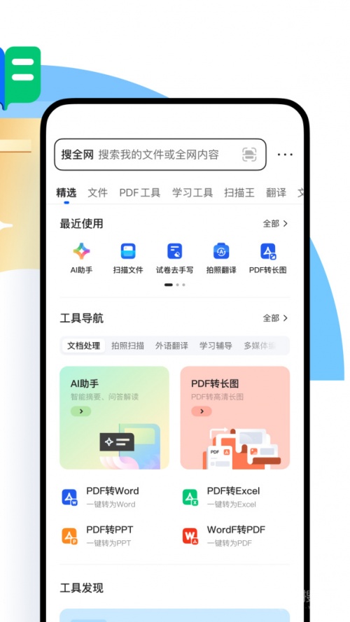 QQ浏览器app下载_QQ浏览器(腾讯公司浏览器软件)安卓版下载V15.7.0.0080 运行截图2