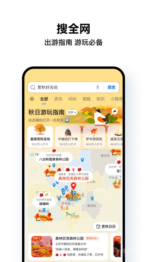 QQ浏览器app下载_QQ浏览器(腾讯公司浏览器软件)安卓版下载V15.7.0.0080 运行截图3