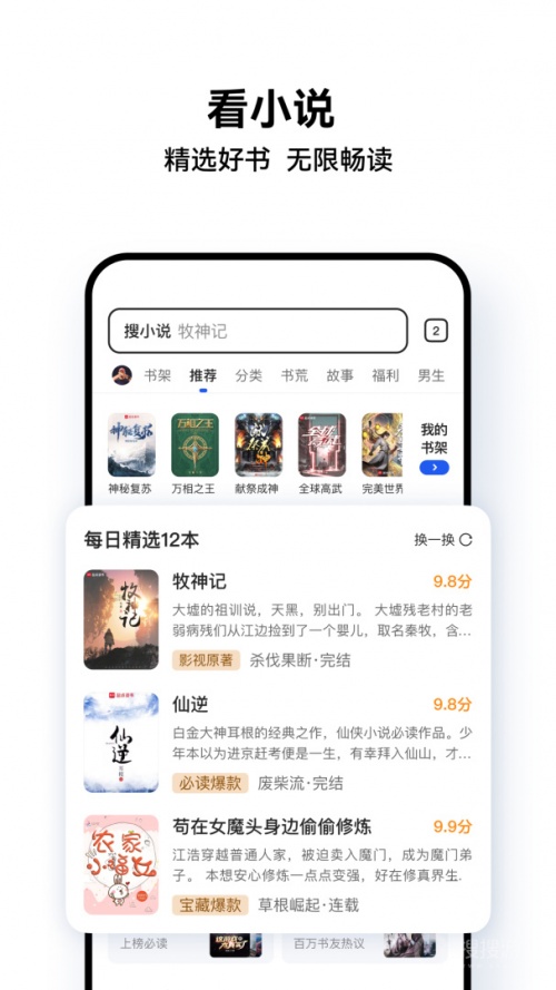 QQ浏览器app下载_QQ浏览器(腾讯公司浏览器软件)安卓版下载V15.7.0.0080 运行截图4