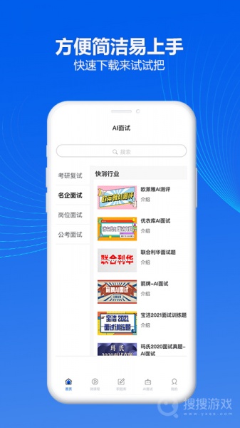 智面官app下载_智面官安卓版下载V3.0.3 运行截图2