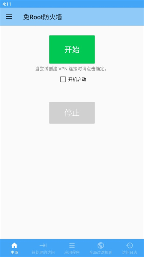 免root防火墙最新版