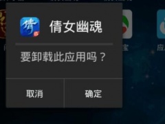 雷电模拟器停止运行怎么回事_雷电模拟器屡次停止应用的解决方法[多图]