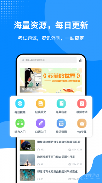 掌上英语听力app下载_掌上英语听力(英语学习app)安卓版下载V1.5.8 运行截图1