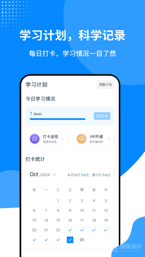 掌上英语听力app下载_掌上英语听力(英语学习app)安卓版下载V1.5.8 运行截图4