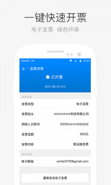 AA出行app下载_AA出行安卓版下载V6.7.3.2 运行截图1