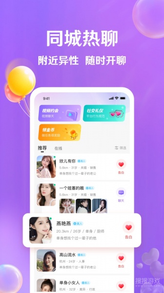 牵盼app下载_牵盼(真人交友app)安卓版下载V3.11.8 运行截图1