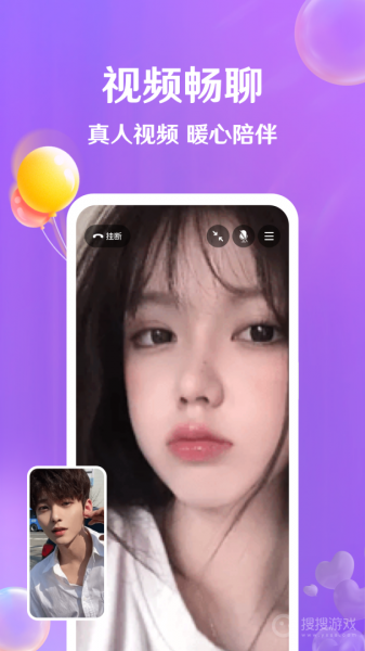 牵盼app下载_牵盼(真人交友app)安卓版下载V3.11.8 运行截图3