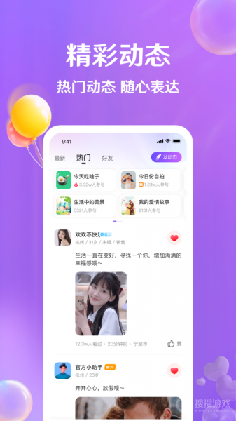 牵盼app下载_牵盼(真人交友app)安卓版下载V3.11.8 运行截图2