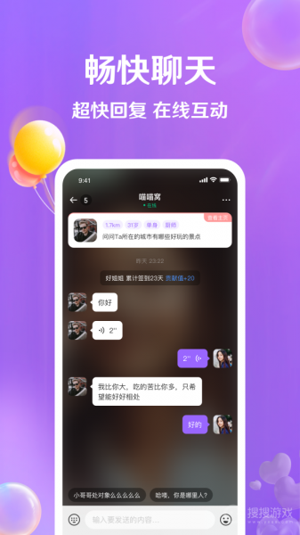 牵盼app下载_牵盼(真人交友app)安卓版下载V3.11.8 运行截图4