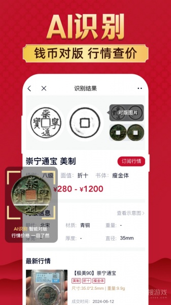 微拍堂app下载_微拍堂(文玩鉴宝直播竞拍app)安卓版下载V6.9.8最新版 运行截图1