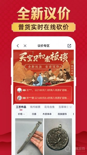 微拍堂app下载_微拍堂(文玩鉴宝直播竞拍app)安卓版下载V6.9.8最新版 运行截图5