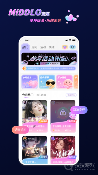 蜜逗语音app下载_蜜逗语音(语音交友APP)安卓版下载V1.050 运行截图1