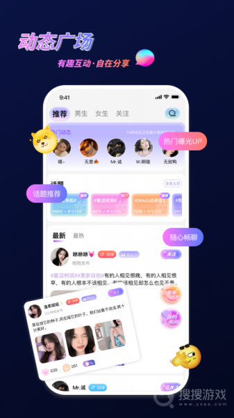 蜜逗语音app下载_蜜逗语音(语音交友APP)安卓版下载V1.050 运行截图2